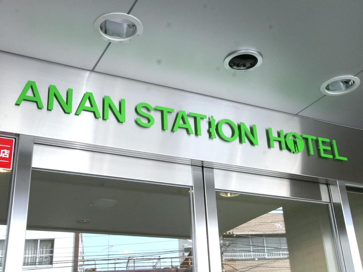 Anan Station Hotel - Vacation Stay 11066V 외부 사진